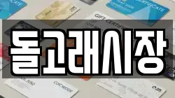 돌고래시장