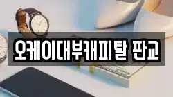 경기 성남시 분당구 삼평동 전당포, 상품권판매, 상품권매매, 환전