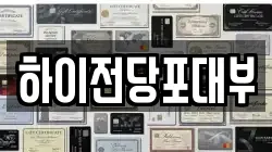 경기 성남시 분당구 정자동 전당포, 상품권판매, 상품권매매, 환전