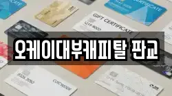 경기 성남시 수정구 금토동 전당포, 상품권판매, 상품권매매, 환전
