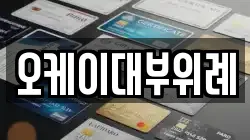 경기 성남시 수정구 복정동 전당포, 상품권판매, 상품권매매, 환전