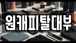 경기 성남시 수정구 신촌동 전당포, 상품권판매, 상품권매매, 환전
