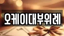 경기 성남시 수정구 창곡동 전당포, 상품권판매, 상품권매매, 환전