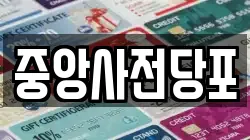 경기 성남시 수정구 태평동 전당포, 상품권판매, 상품권매매, 환전