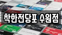 경기 수원시 영통구 매탄동 전당포, 상품권판매, 상품권매매, 환전