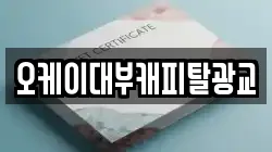 경기 수원시 영통구 원천동 전당포, 상품권판매, 상품권매매, 환전