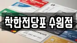 경기 수원시 전당포, 상품권판매, 상품권매매, 환전