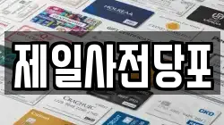 제일사전당포