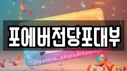 경기 수원시 팔달구 고등동 전당포, 상품권판매, 상품권매매, 환전