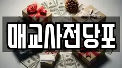 매교사전당포