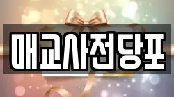 매교사전당포