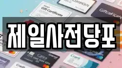 제일사전당포