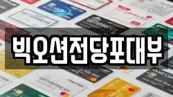 경기 시흥시 과림동 전당포, 상품권판매, 상품권매매, 환전