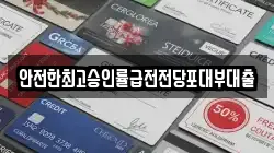 경기 시흥시 목감동 전당포, 상품권판매, 상품권매매, 환전