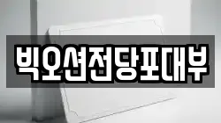 경기 시흥시 장곡동 전당포, 상품권판매, 상품권매매, 환전
