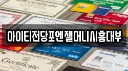 아이티전당포엔젤머니시흥대부