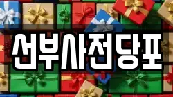 선부사전당포