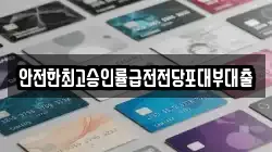 경기 안산시 단원구 초지동 전당포, 상품권판매, 상품권매매, 환전