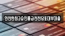 경기 안산시 단원구 풍도동 전당포, 상품권판매, 상품권매매, 환전