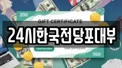 24시한국전당포대부
