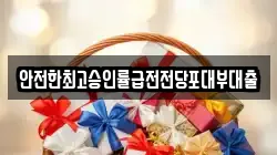 경기 안산시 상록구 장상동 전당포, 상품권판매, 상품권매매, 환전