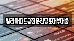 경기 안산시 상록구 팔곡일동 전당포, 상품권판매, 상품권매매, 환전