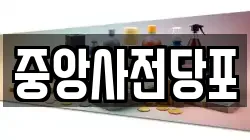 경기 안성시 가현동 전당포, 상품권판매, 상품권매매, 환전