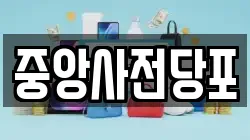 경기 안성시 금산동 전당포, 상품권판매, 상품권매매, 환전