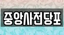 경기 안성시 낙원동 전당포, 상품권판매, 상품권매매, 환전