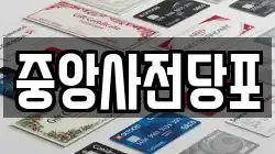 경기 안성시 당왕동 전당포, 상품권판매, 상품권매매, 환전
