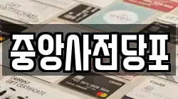 경기 안성시 대천동 전당포, 상품권판매, 상품권매매, 환전