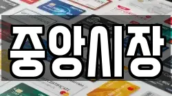 경기 안성시 발화동 전당포, 상품권판매, 상품권매매, 환전