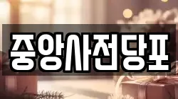 경기 안성시 봉남동 전당포, 상품권판매, 상품권매매, 환전