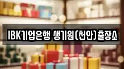 경기 안성시 서운면 전당포, 상품권판매, 상품권매매, 환전