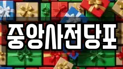 경기 안성시 성남동 전당포, 상품권판매, 상품권매매, 환전
