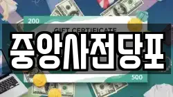 경기 안성시 숭인동 전당포, 상품권판매, 상품권매매, 환전