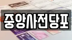 경기 안성시 인지동 전당포, 상품권판매, 상품권매매, 환전