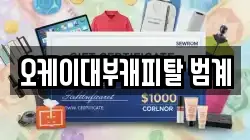 오케이대부캐피탈 범계