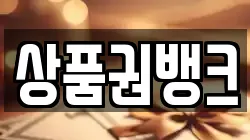 상품권뱅크