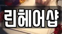 경기 양평군 옥천면 전당포, 상품권판매, 상품권매매, 환전