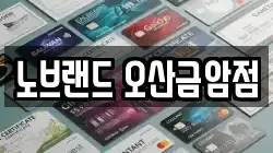 경기 오산시 금암동 전당포, 상품권판매, 상품권매매, 환전