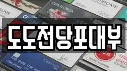 경기 오산시 누읍동 전당포, 상품권판매, 상품권매매, 환전