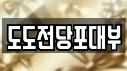 경기 오산시 전당포, 상품권판매, 상품권매매, 환전