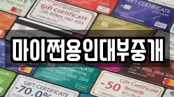 경기 용인시 기흥구 구갈동 전당포, 상품권판매, 상품권매매, 환전