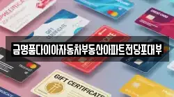 금명품다이아자동차부동산아파트전당포대부