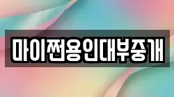 경기 용인시 기흥구 상하동 전당포, 상품권판매, 상품권매매, 환전