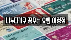 나누다가구 꿈꾸는 요셉 어정점