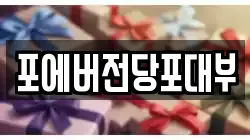 경기 용인시 수지구 성복동 전당포, 상품권판매, 상품권매매, 환전