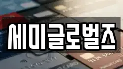 경기 용인시 처인구 남사읍 전당포, 상품권판매, 상품권매매, 환전