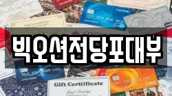 빅오션전당포대부
